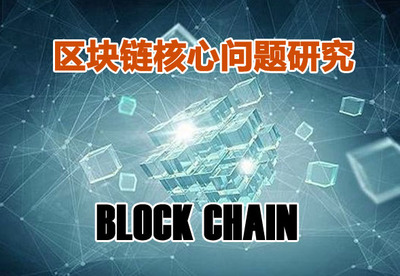 區(qū)塊鏈技術(shù)在西安軟件行業(yè)的發(fā)展與應(yīng)用動(dòng)態(tài)